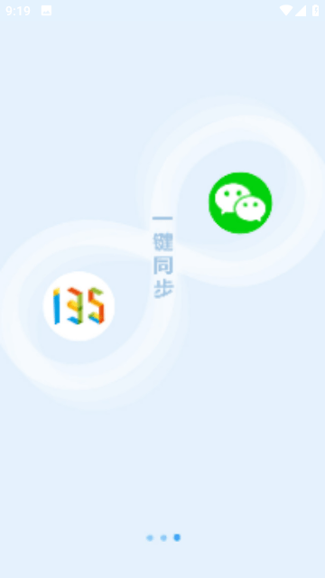 135编辑器app