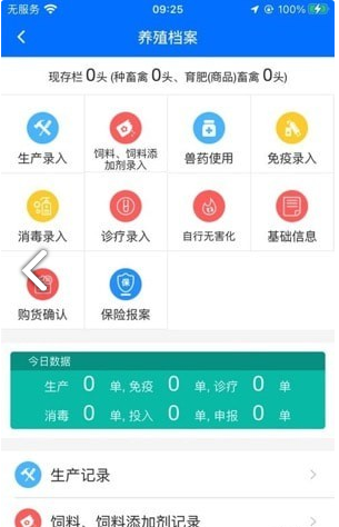 贵州动监app