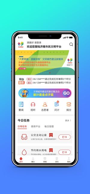 我爱泉城app截图3