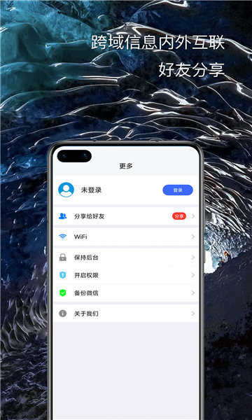 悟空分身app