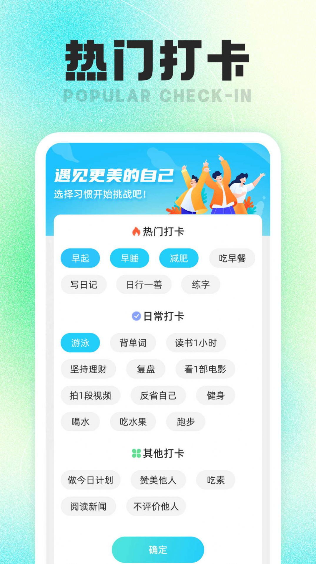 福宝计步app最新版