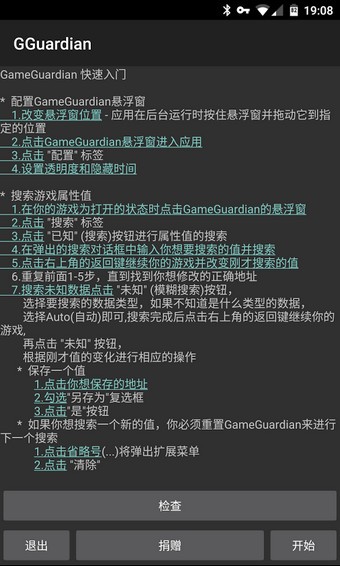 gg修改器免root最新版冷冰水制作