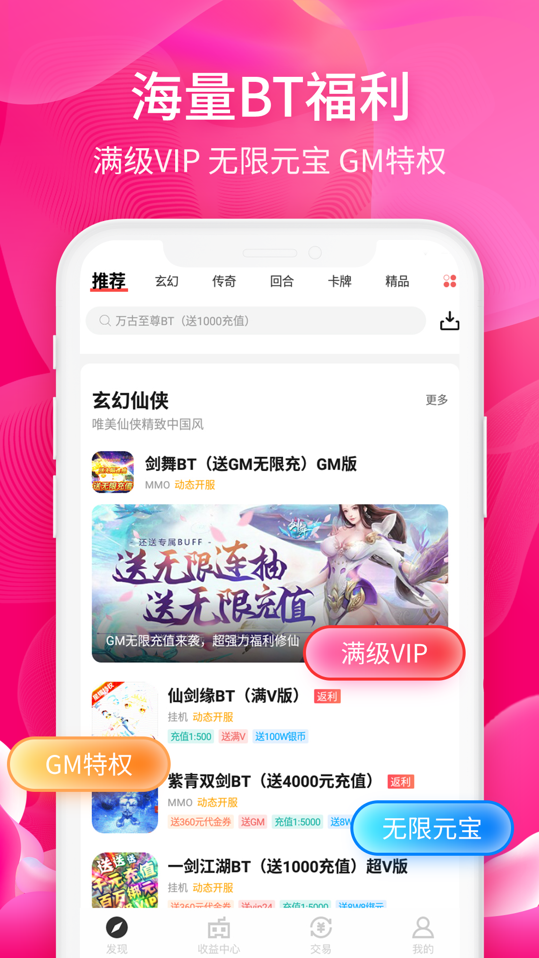 6毛畅玩app