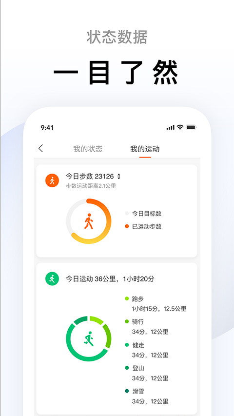 小米运动手环app