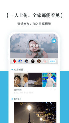 记刻云相册app