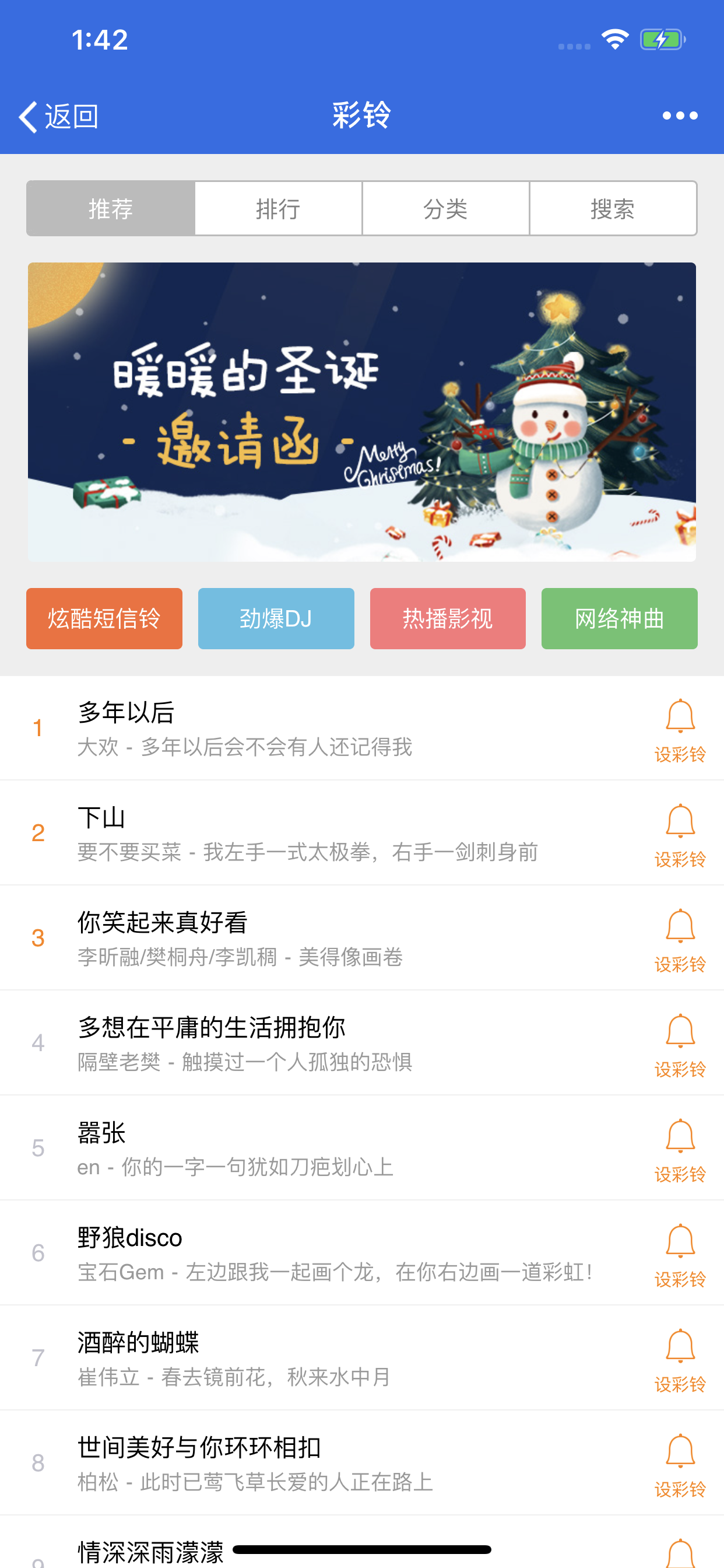 爱思助手直装版ios