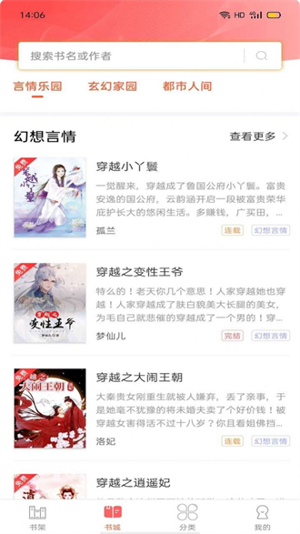 笔聚阁无弹窗