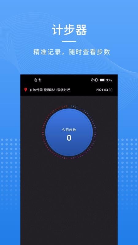 全能指南针6.0.1