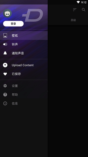 ZEDGE免费版 8.5.1