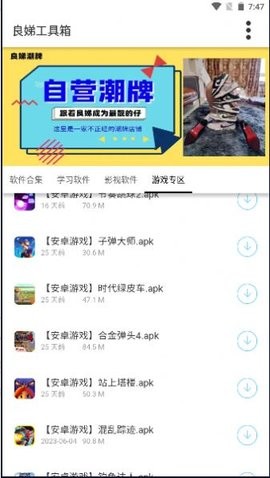 良娣百宝盒截图3