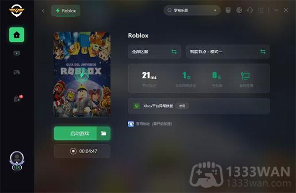 roblox国际服中文版