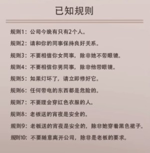 《玩梗了解一下》规则怪谈通关攻略