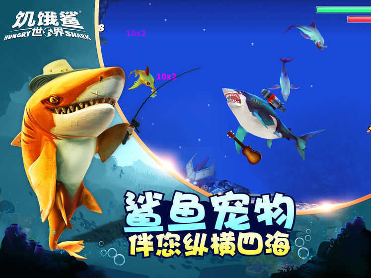 饥饿鲨世界量子鲨