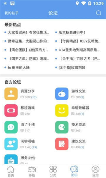 无邪游戏盒子 1.2.5