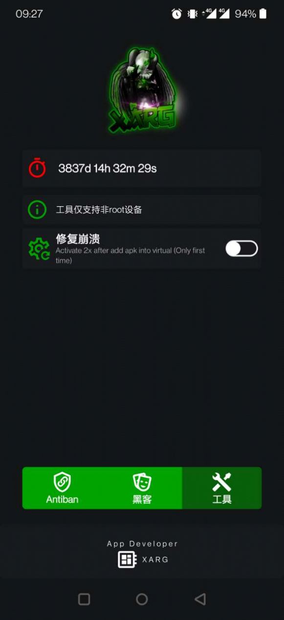 绿ar增强版9.0中文版