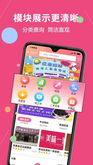 趴趴墙app最新版