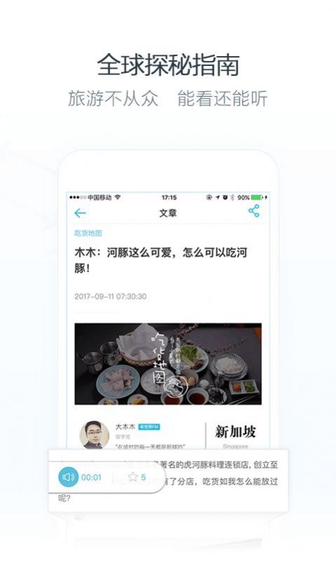 小尾巴翻译官app