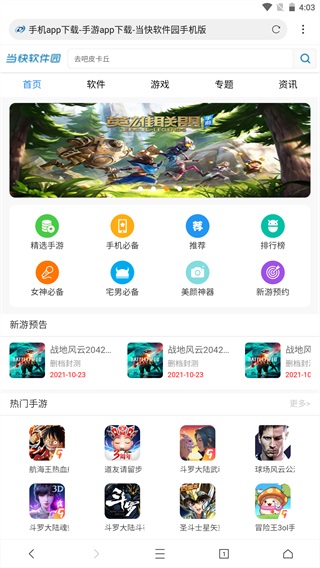 网梭浏览器2.5.3高级版