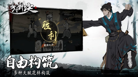 方寸对决无限铜币版