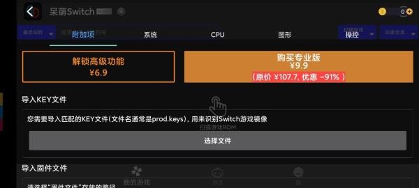 呆萌switch模拟器图片8