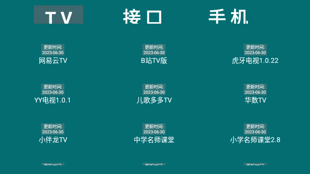 HeToolTV工具箱