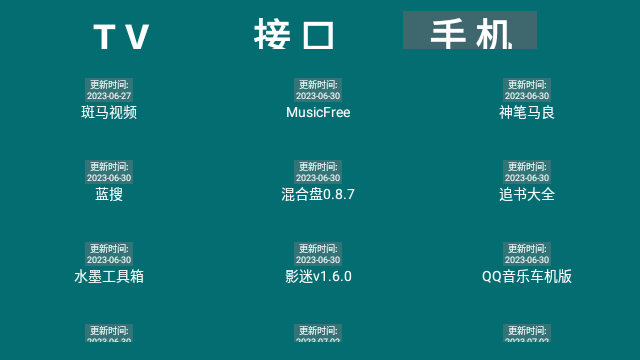 HeToolTV工具箱