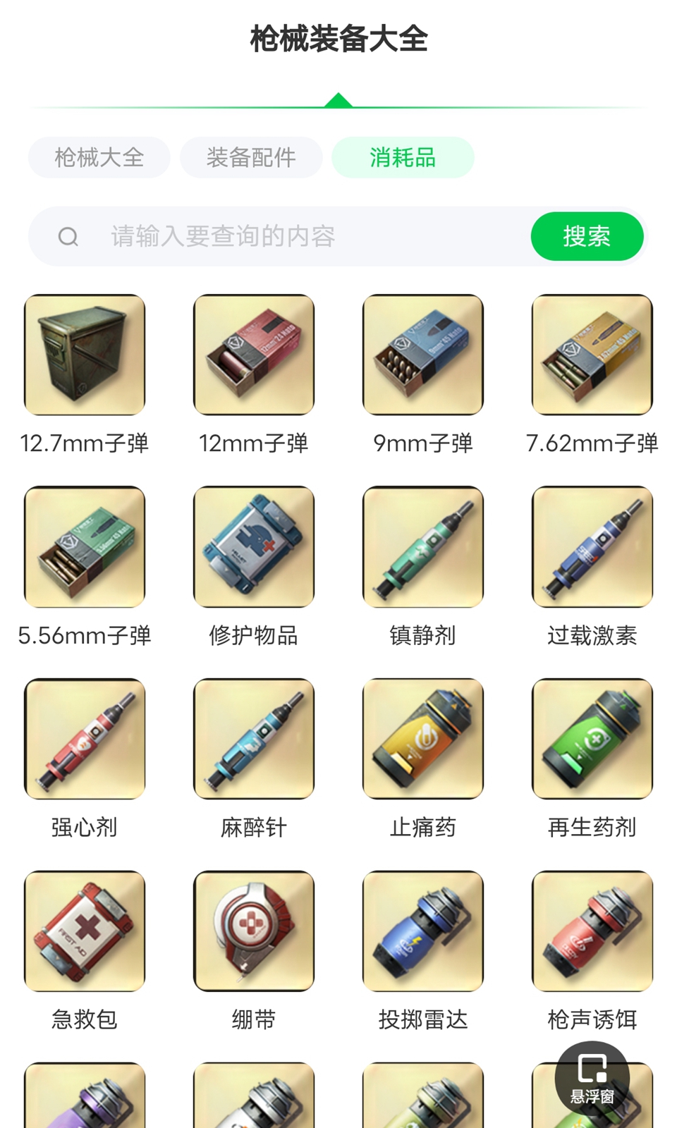 超凡先锋辅助器