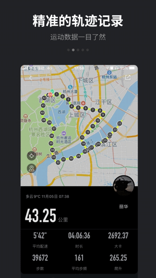 跑跑app最新