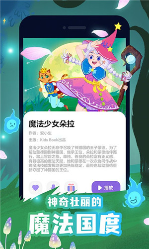 汉堡儿童故事app截图1