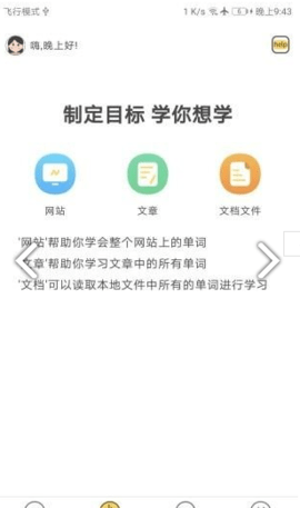 简单学单词APP官方版