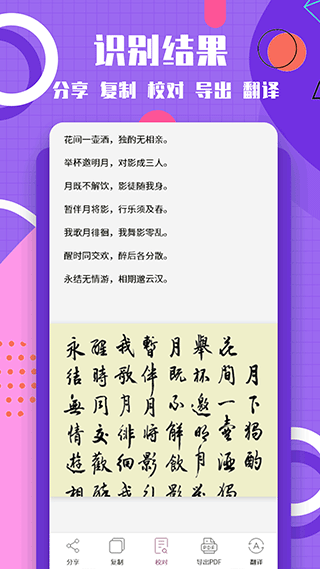 图片转换文字软件