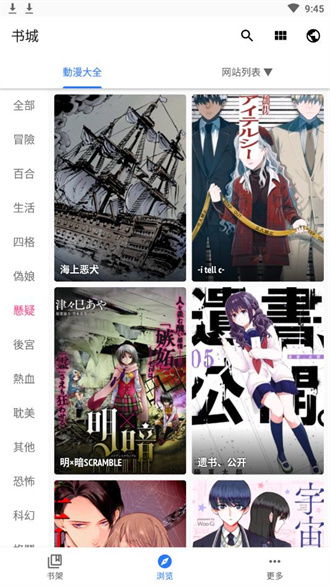 全是漫画1.1.7