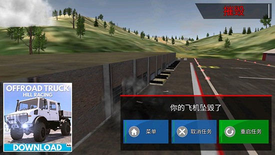 飞行员模拟器中文版截图2