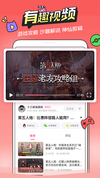 半次元app截图4