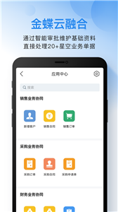 云之家截图3