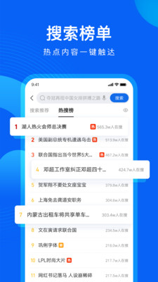 qq浏览器极速版截图1