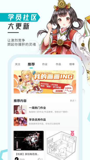 轻微课app官方版截图1