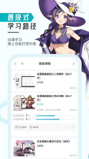 轻微课app官方版截图3