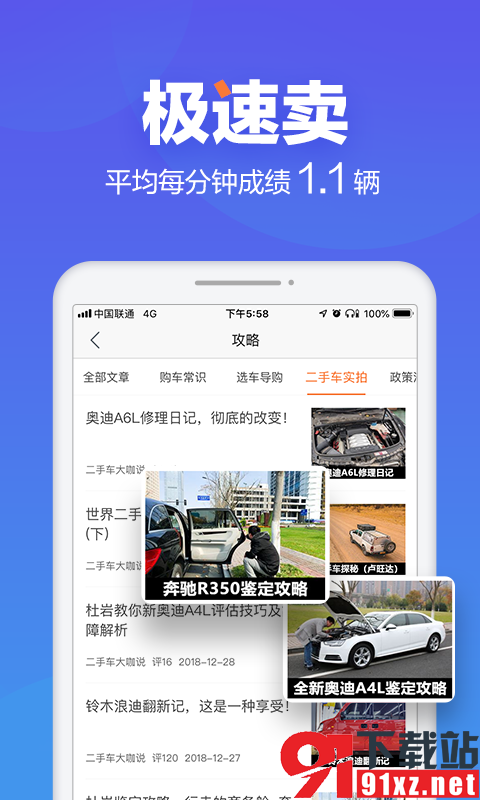 二手车之家app截图3