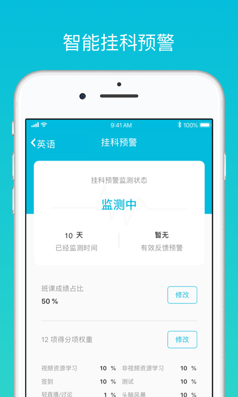 云班课APP截图3