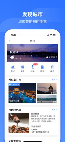 掌上高铁免费版截图3