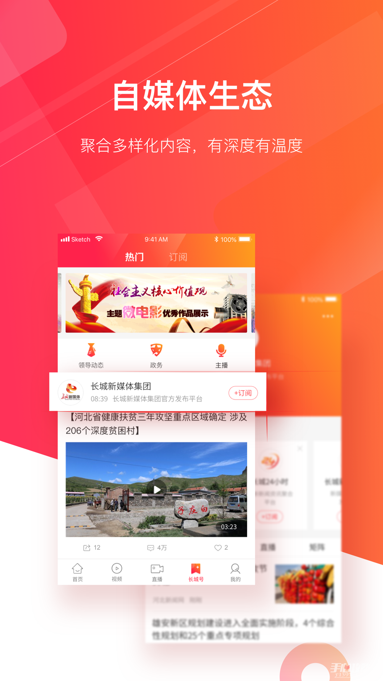 长城炮app截图3