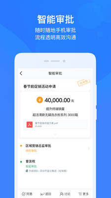 云之家oa办公系统截图2