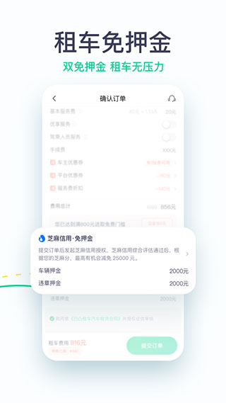 凹凸租车旅游用车手机客户端截图2