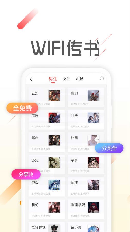 墨鱼小说app截图3