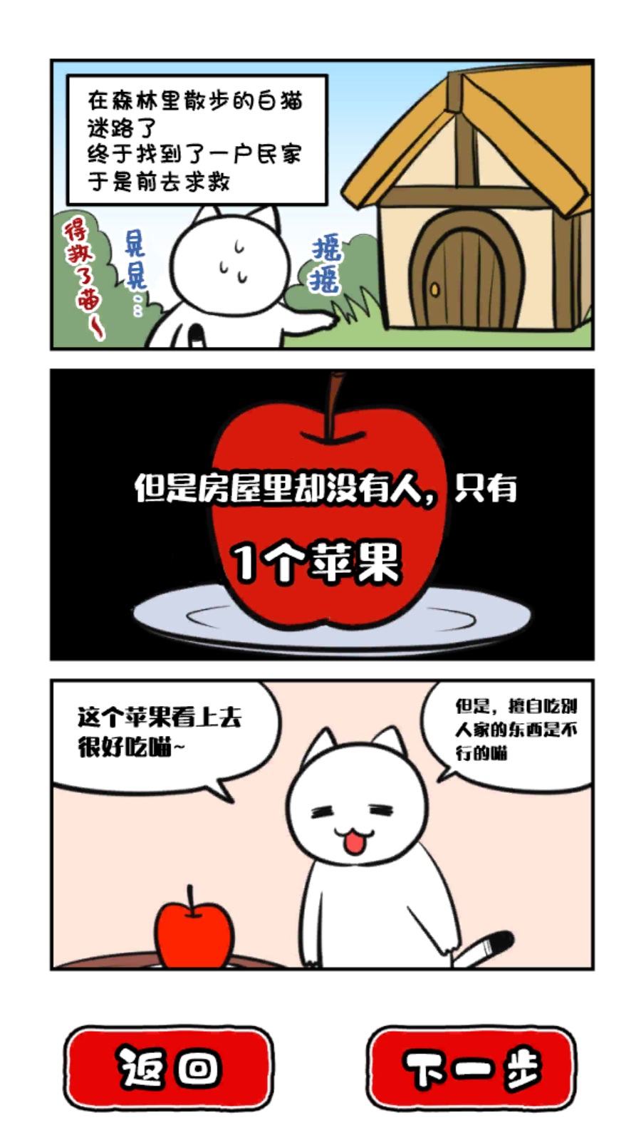 命悬一线倒计时10分钟截图