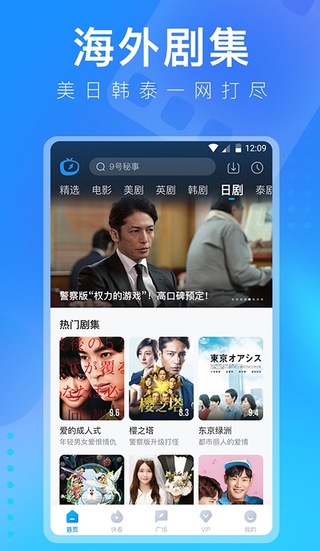 人人视频app2