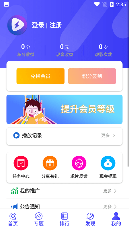 星辰视频高清在线观看截图3