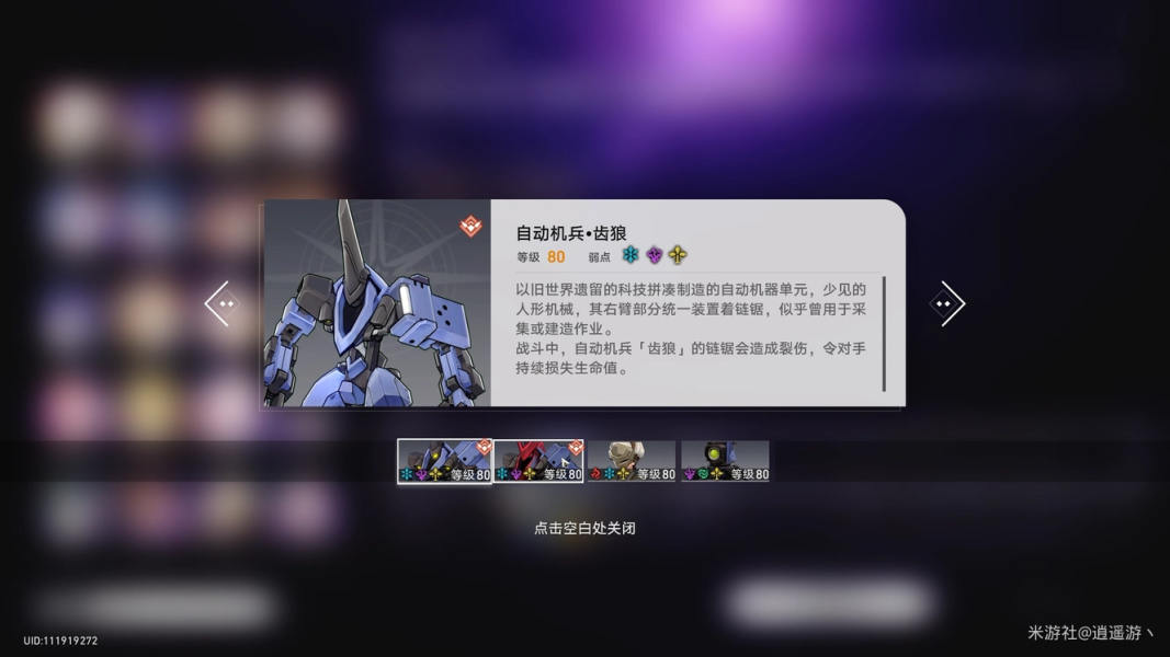 崩坏星穹铁道混沌回忆第六关通关攻略