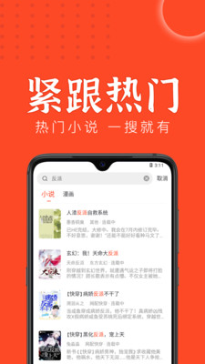 天天追书1.0.6新版截图3